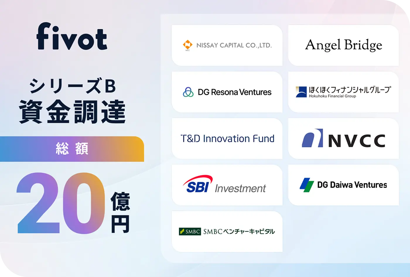 プレスリリース